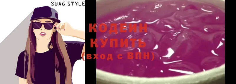 Кодеиновый сироп Lean Purple Drank  omg ссылки  Алексин  купить  